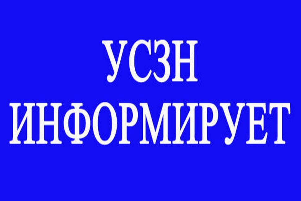 Информация для населения Информация для населения