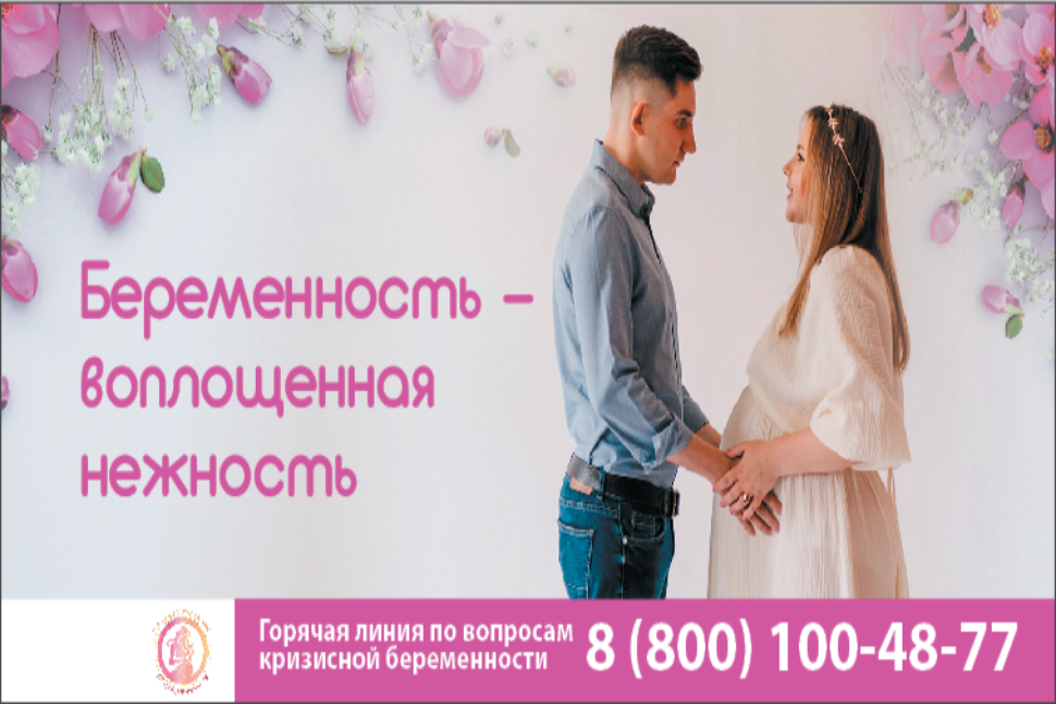 Всероссийский День беременных отмечается 7 апреля Всероссийский День беременных отмечается 7 апреля
