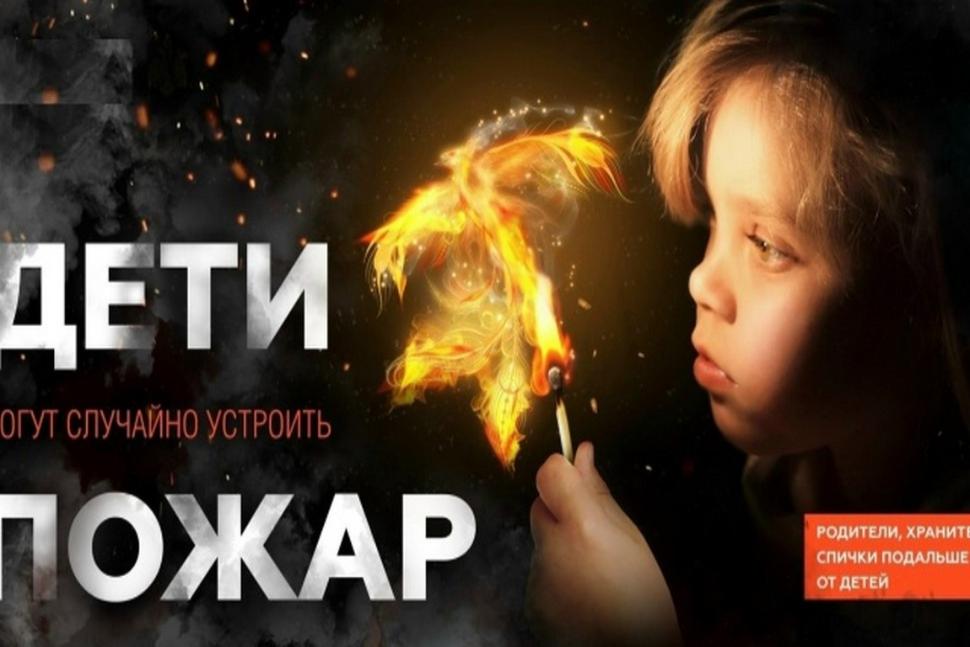 Безопасность детей — в ваших руках Безопасность детей — в ваших руках