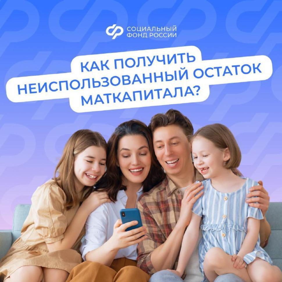 Материнский капитал – одна из важнейших программ поддержки семей с детьми в России Материнский капитал – одна из важнейших программ поддержки семей с детьми в России