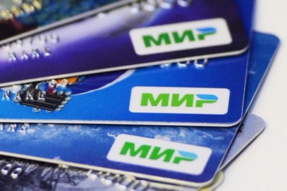 Социальные выплаты будут перечисляться на карту «Мир»