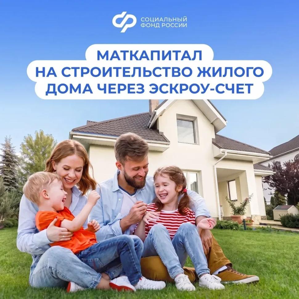 Более 2 тыс. семей Пензенской области улучшили свои жилищные условия с помощью средств материнского капитала с начала 2026 года