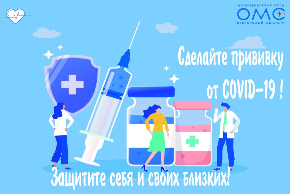   Обязательная вакцинация поможет победить Covid-19