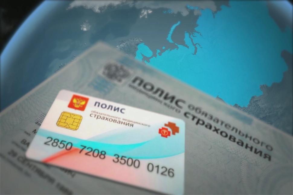 Есть полис ОМС - не платите Есть полис ОМС - не платите