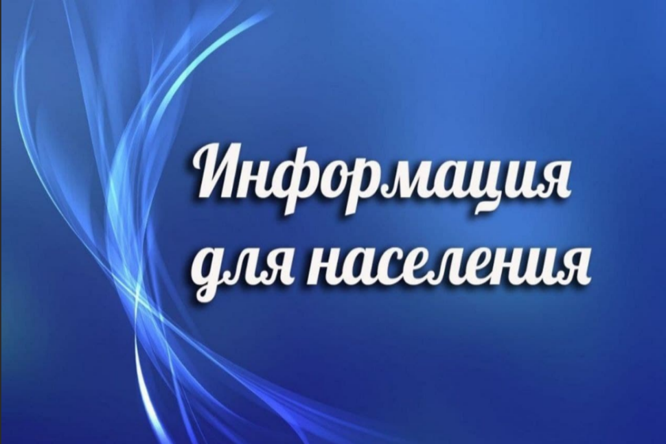 Вниманию населения, руководителей предприятий, организаций, сельхоз товаропроизводителей, владельцев земельных участков: линии электропередачи являются источником повышенной опасности