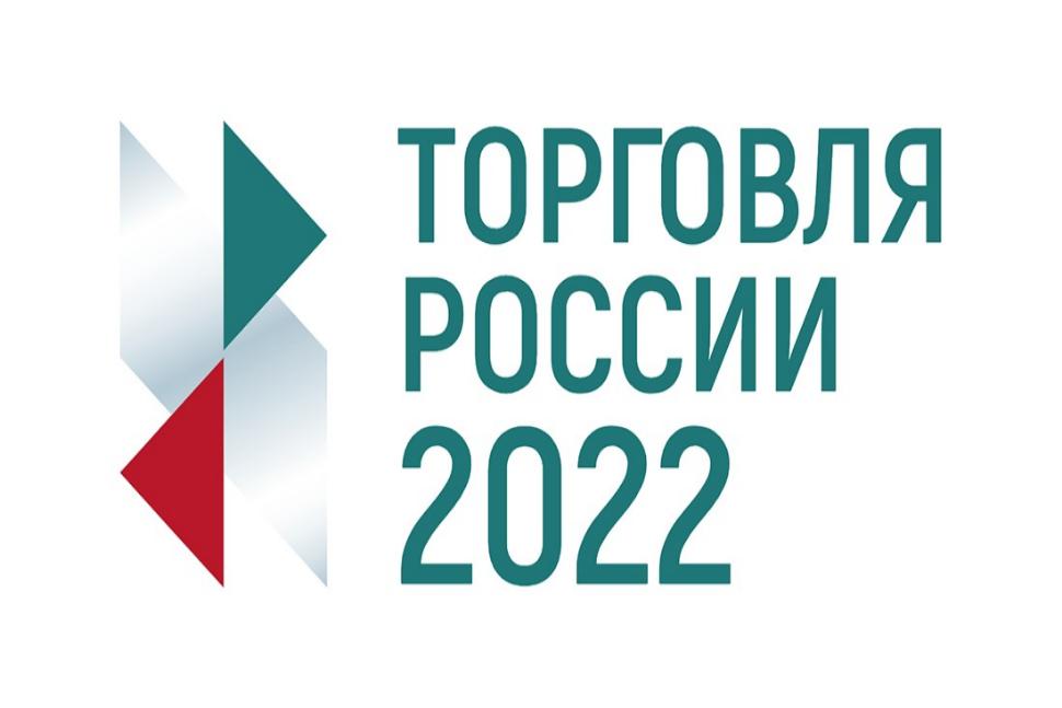 Внимание конкурс "Торговля России" Внимание конкурс "Торговля России"