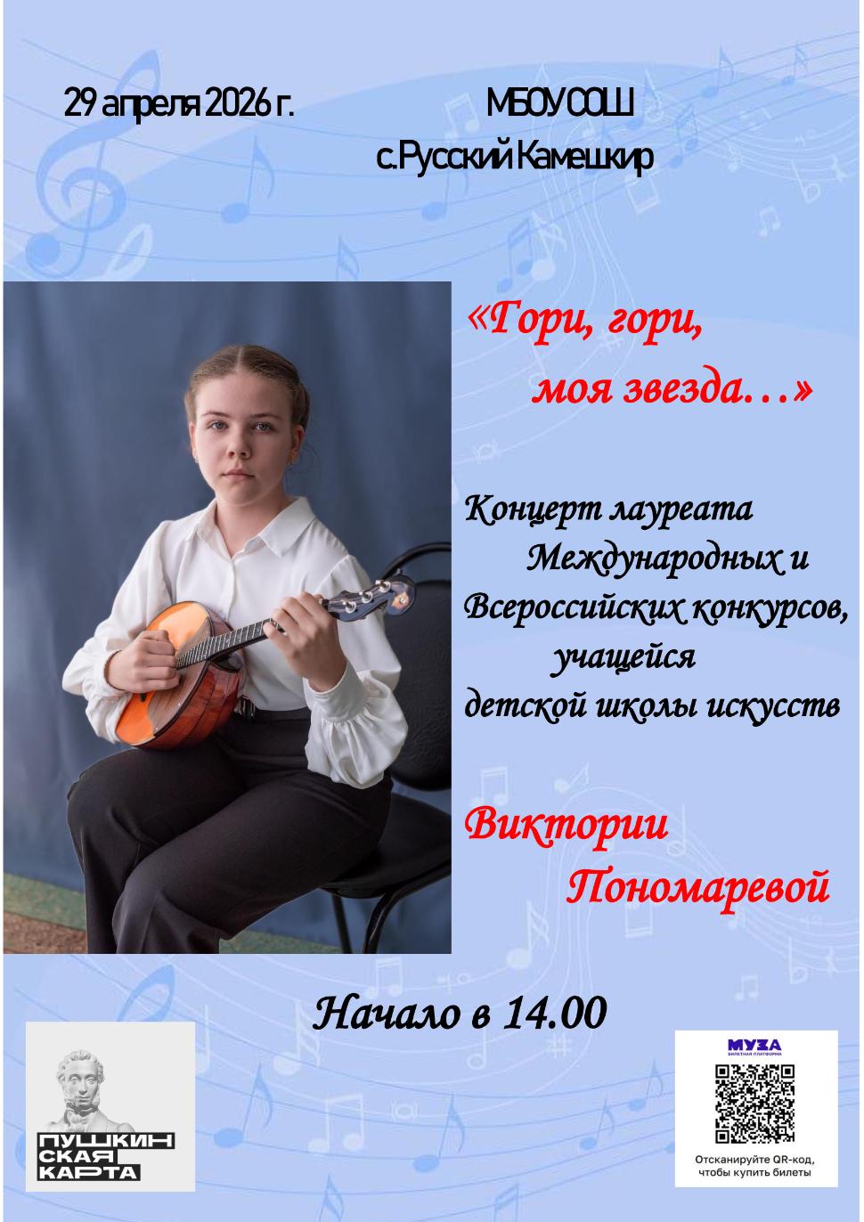 Слушаем юные таланты! 