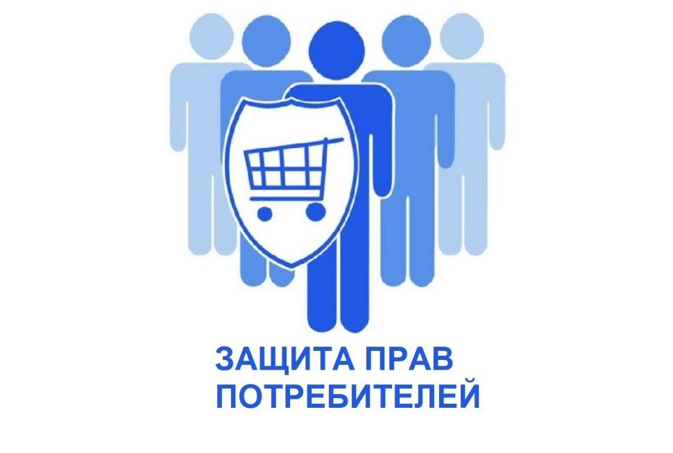 Защита прав потребителей транспортных услуг