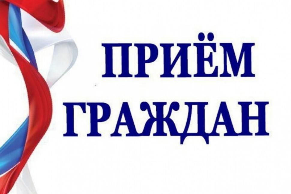 В администрации Камешкирского района состоится прием граждан