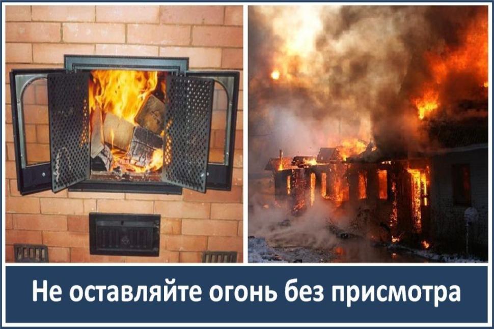 Меры пожарной безопасности при использовании печного отопления Меры пожарной безопасности при использовании печного отопления