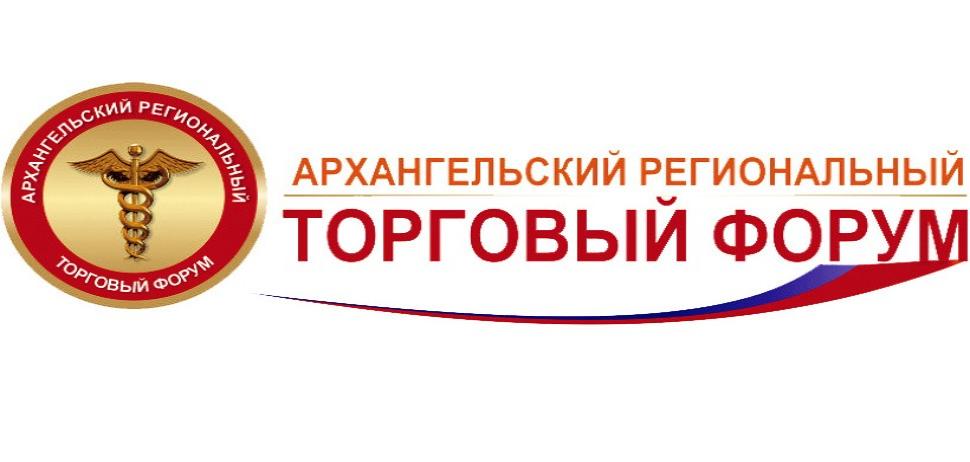 Региональный торговый форум «Потребительский рынок Архангельской области – ПЕРЕЗАГРУЗКА 2022 года»