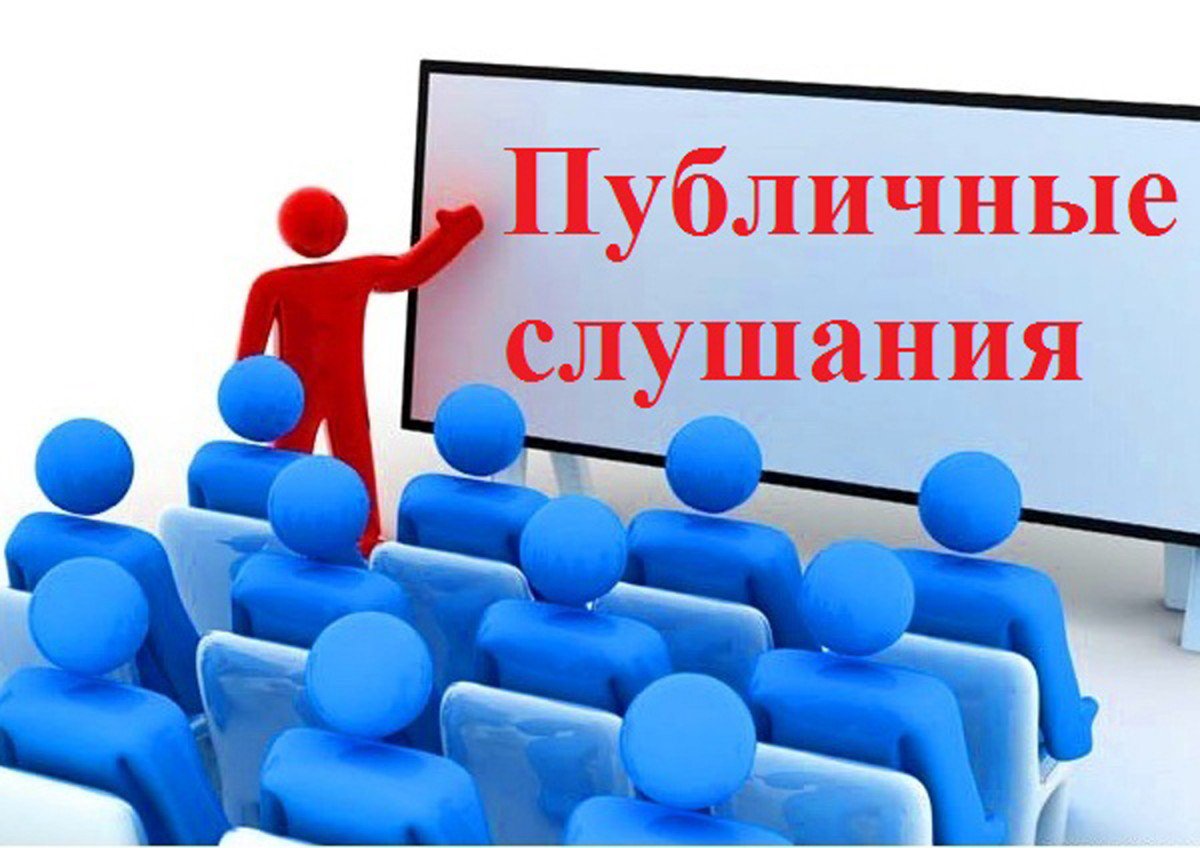 В администрации Бессоновского района состоятся общественные слушания В администрации Бессоновского района состоятся общественные слушания