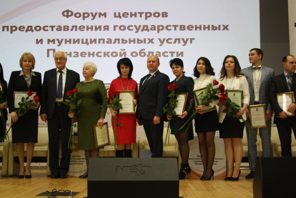 Делегация от Камешкирского района приняла участие в первом форуме МФЦ Пензенской области