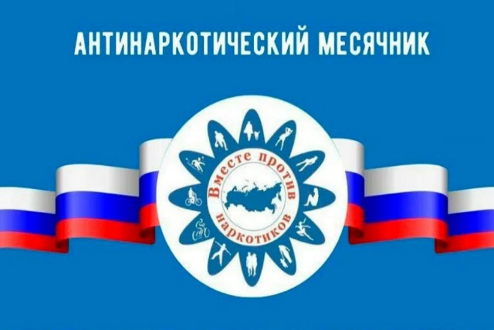 В Пензенской области стартует антинаркотический месячник