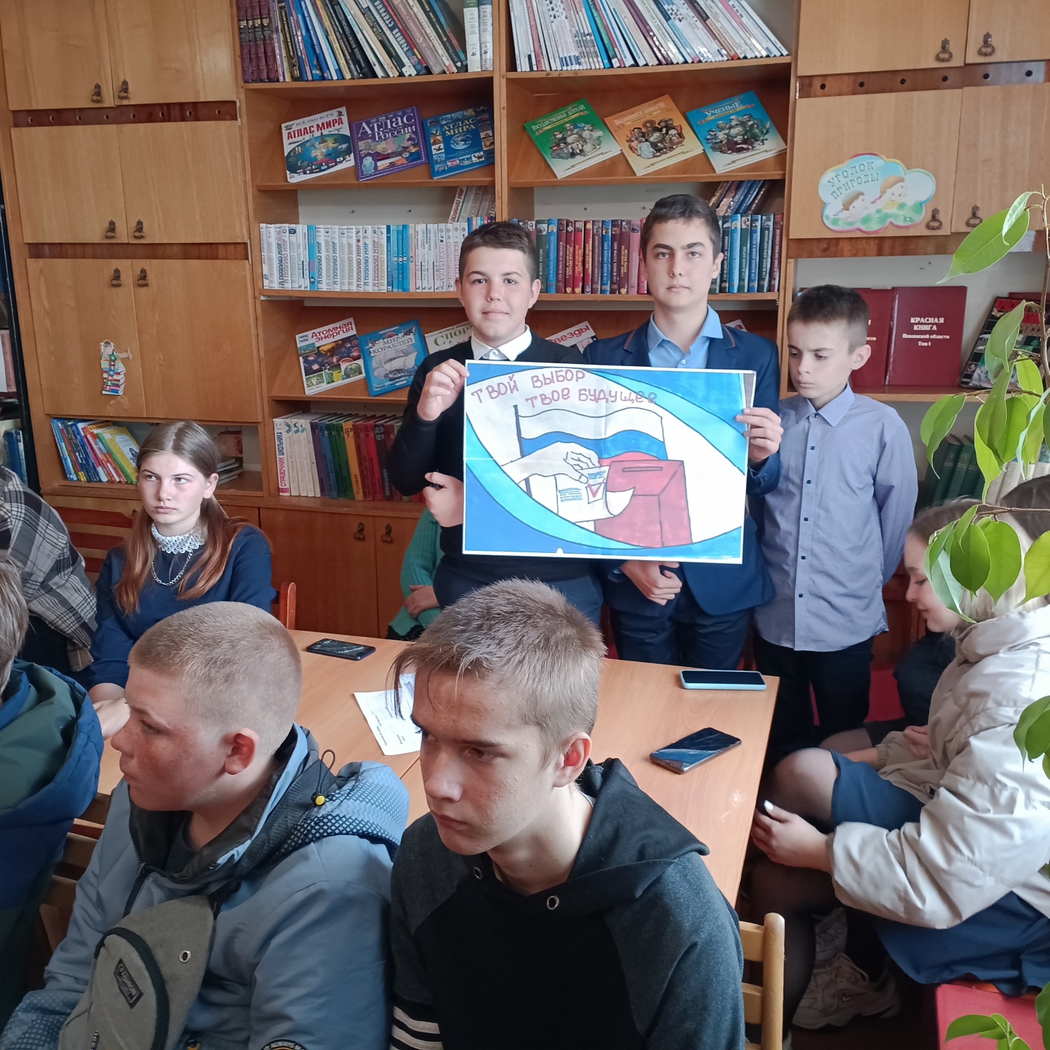 Квест-игра «Будь в курсе!» Квест-игра «Будь в курсе!»