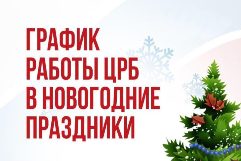  В праздничные дни Камешкирская участковая больница будет работать в особом режиме