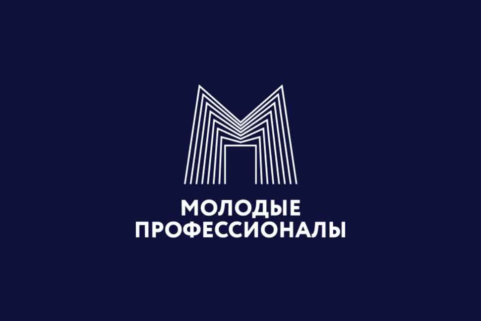 XVI Международный конгресс-выставка « Молодые профессионалы. Готовим кадры для экономического роста» 