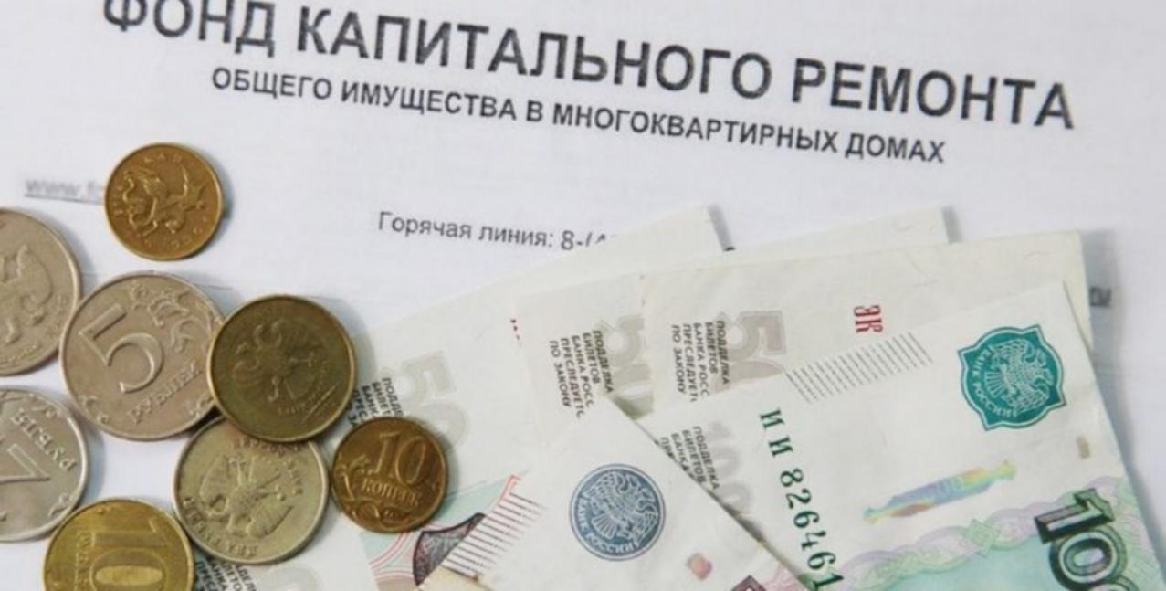 Разъяснение по повышению минимального взноса на капитальный ремонт