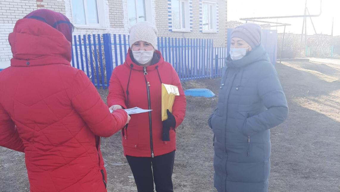 Акция «Береги себя и своих близких»