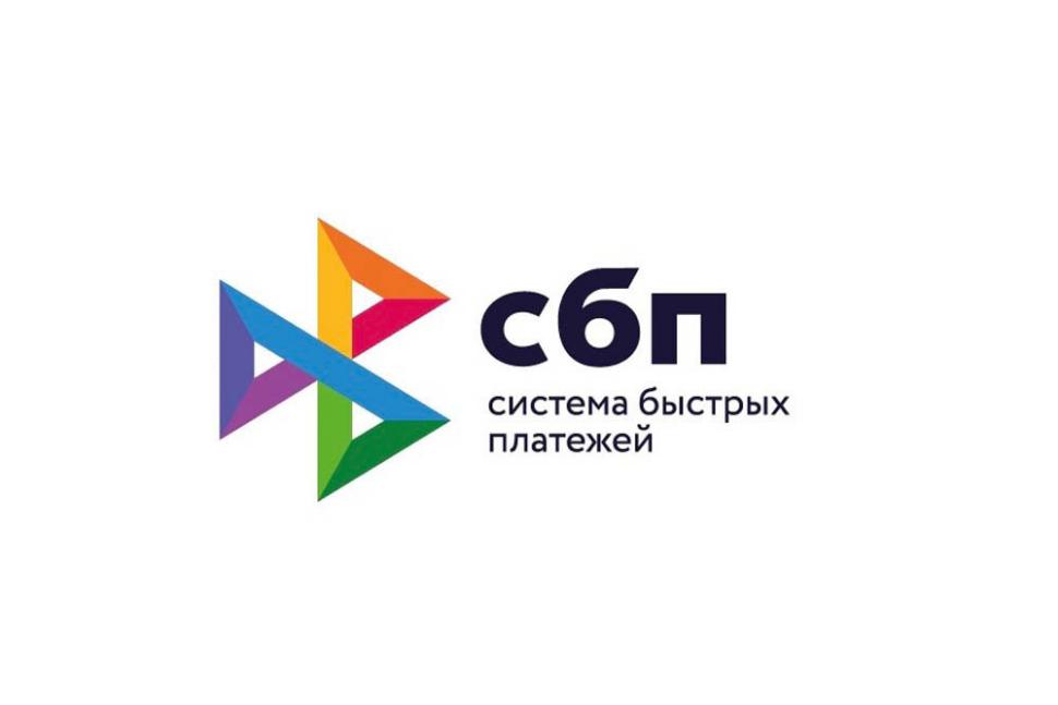 С 1 октября компании и ИП смогут оплачивать услуги самозанятых через СБП С 1 октября компании и ИП смогут оплачивать услуги самозанятых через СБП