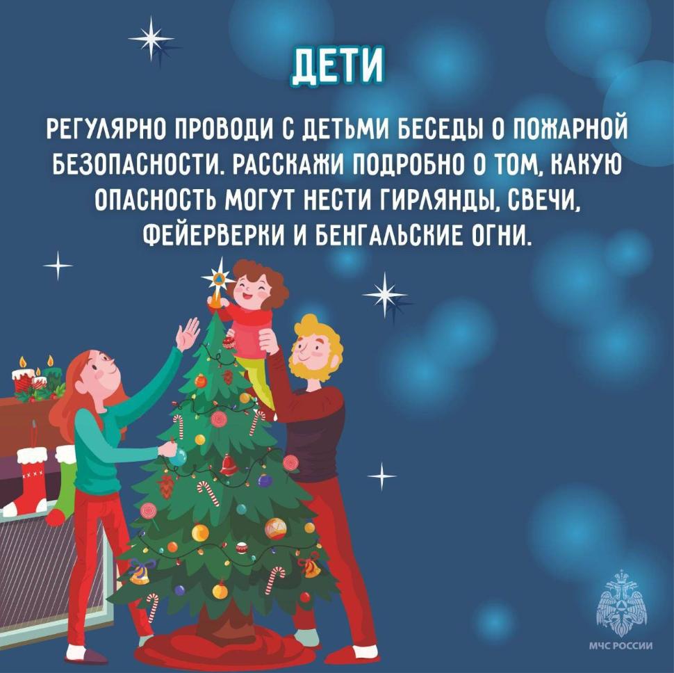Безопасность детей
