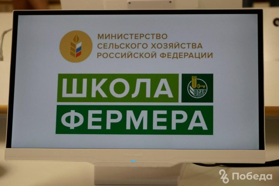В Пензенской области стартует проект «Школа фермера»