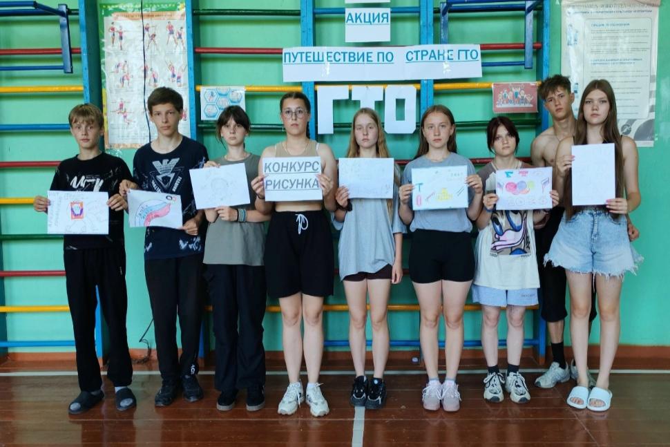 Акция «Путешествие по стране ГТО» при школьном лагере Акция «Путешествие по стране ГТО» при школьном лагере
