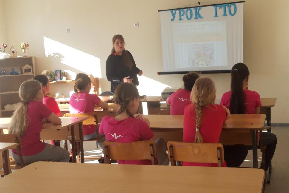 Завершение Акции «Урок ГТО»