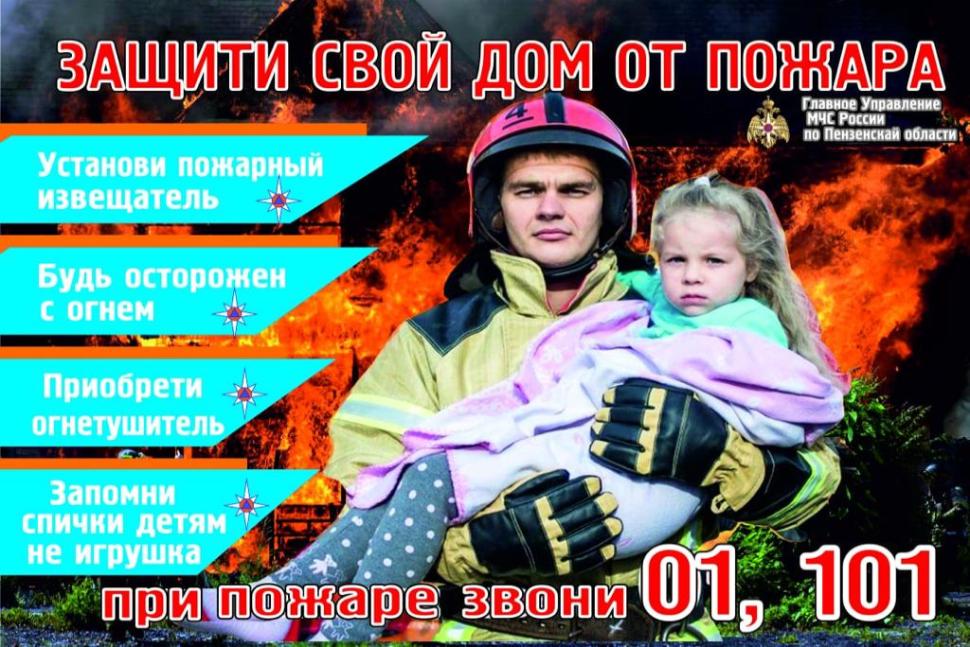 Памятка для населения