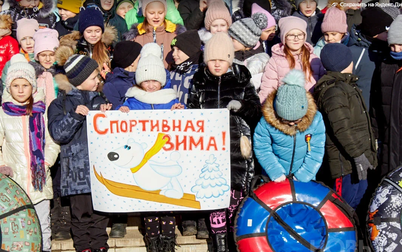 Всероссийская акция «Спортивная зима»