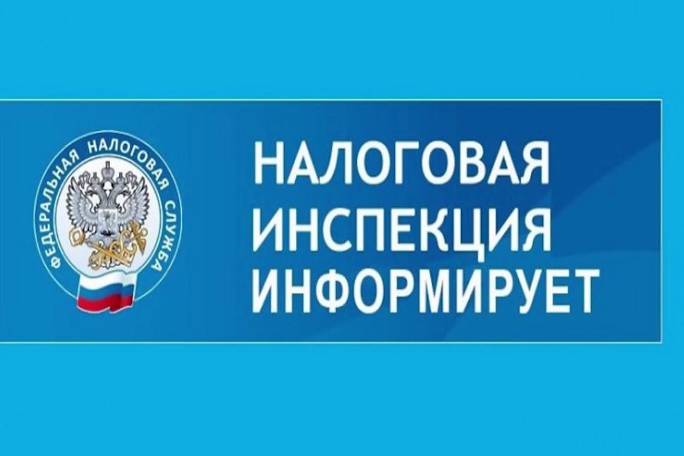«Вниманию налогоплательщиков» «Вниманию налогоплательщиков»