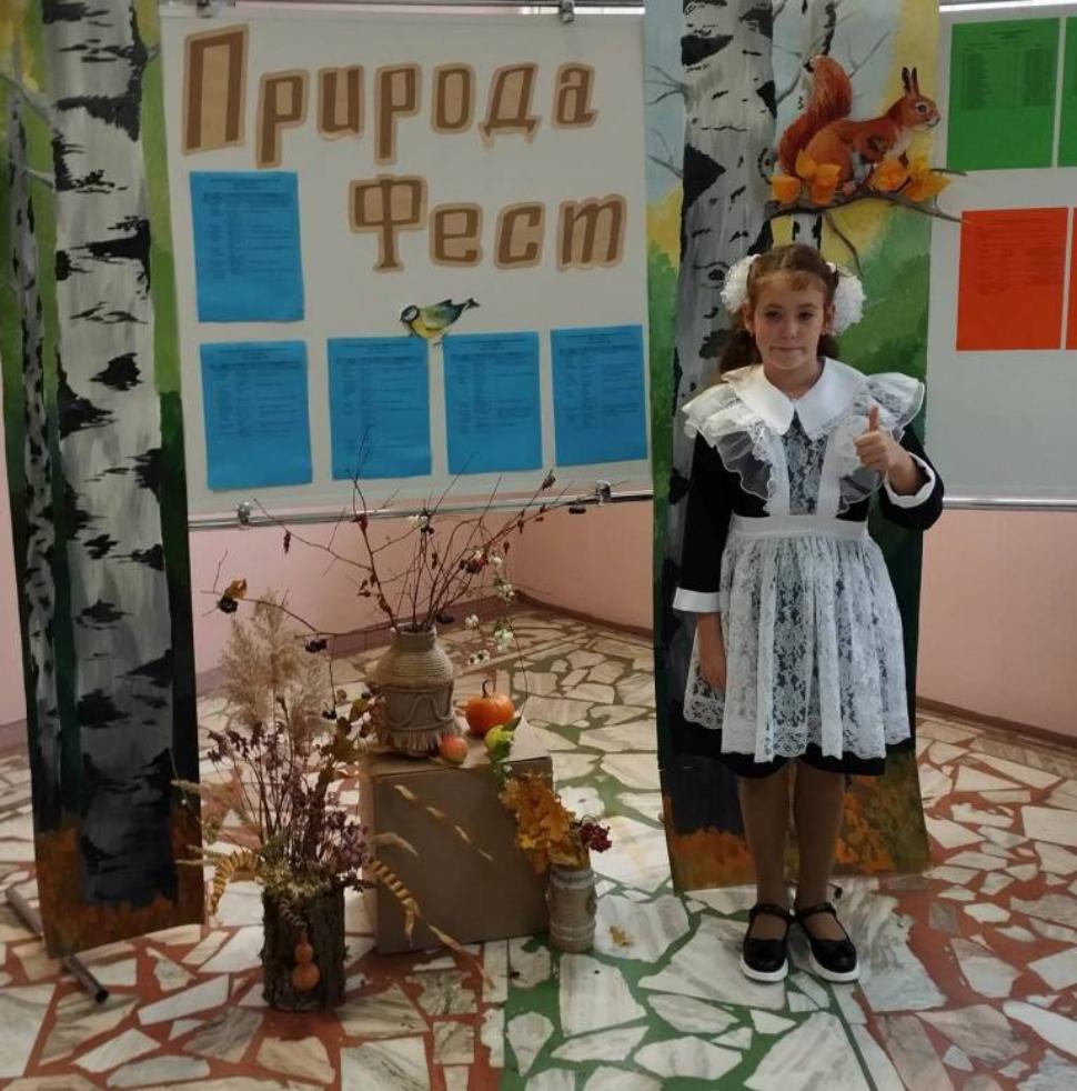 «Юный эколог»