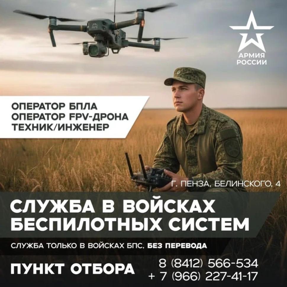 Ведется набор желающих лиц на службу по контракту в вооруженных силах Российской Федерации! Ведется набор желающих лиц на службу по контракту в вооруженных силах Российской Федерации!