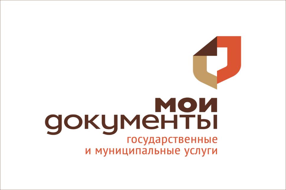 Комплексный запрос в многофункциональных центрах