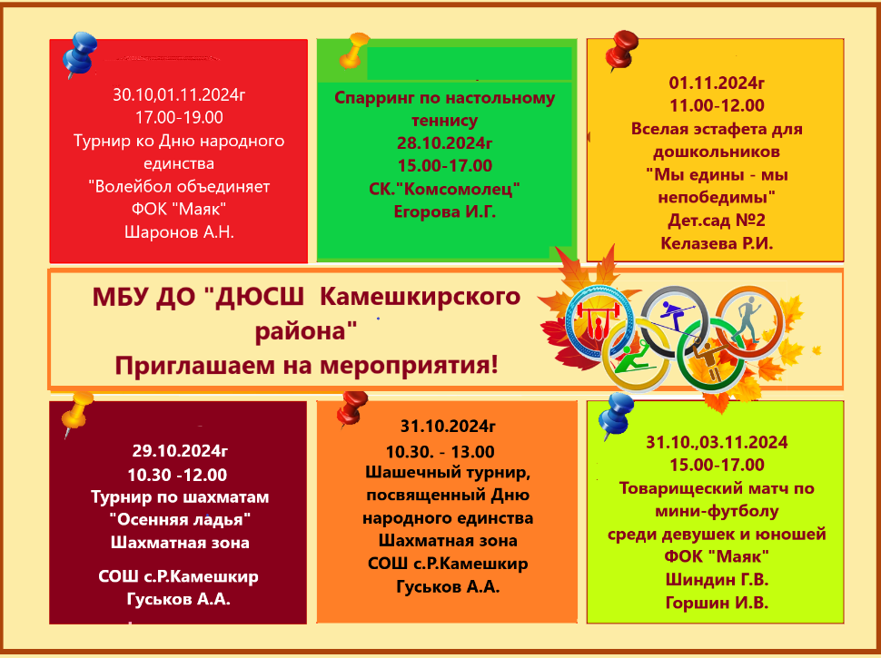 Приглашаем на мероприятия