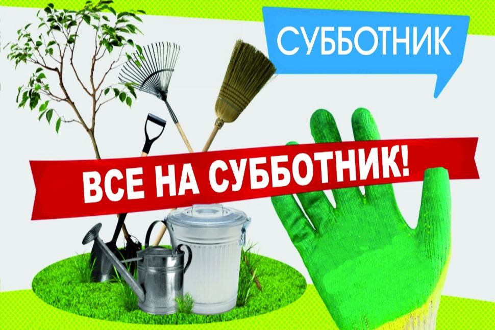 Состоится областной субботник по благоустройству Состоится областной субботник по благоустройству