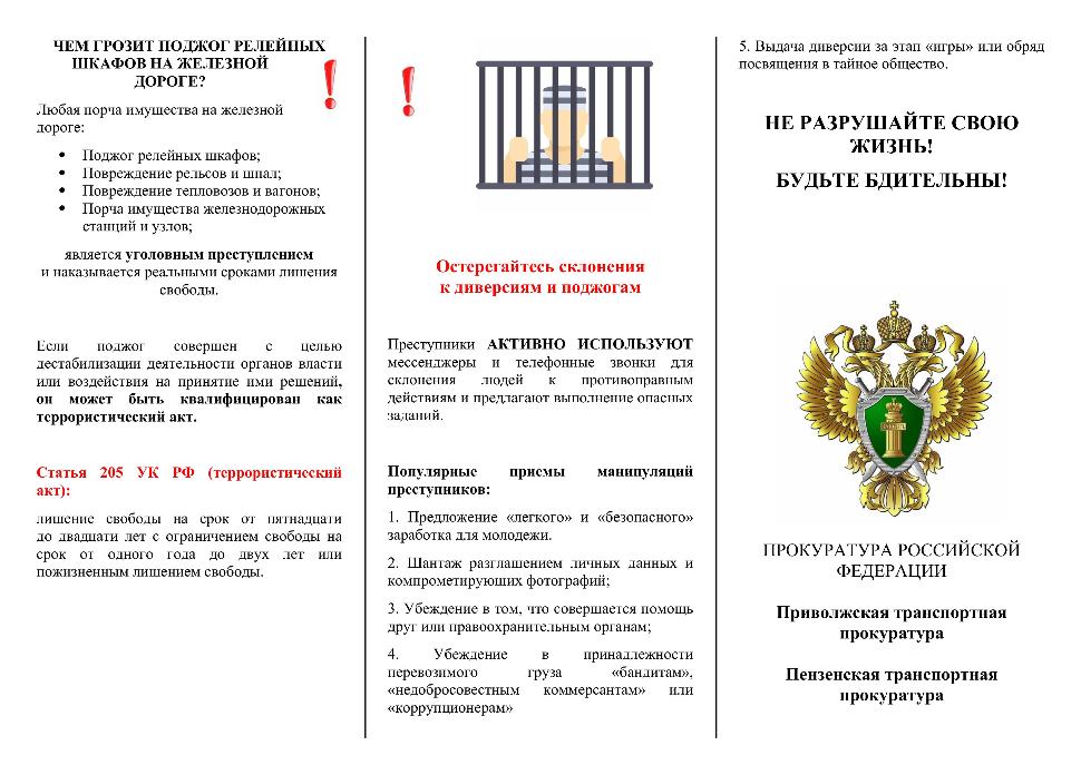 Не разрушайте свою жизнь! Будьте бдительны! Не разрушайте свою жизнь! Будьте бдительны!