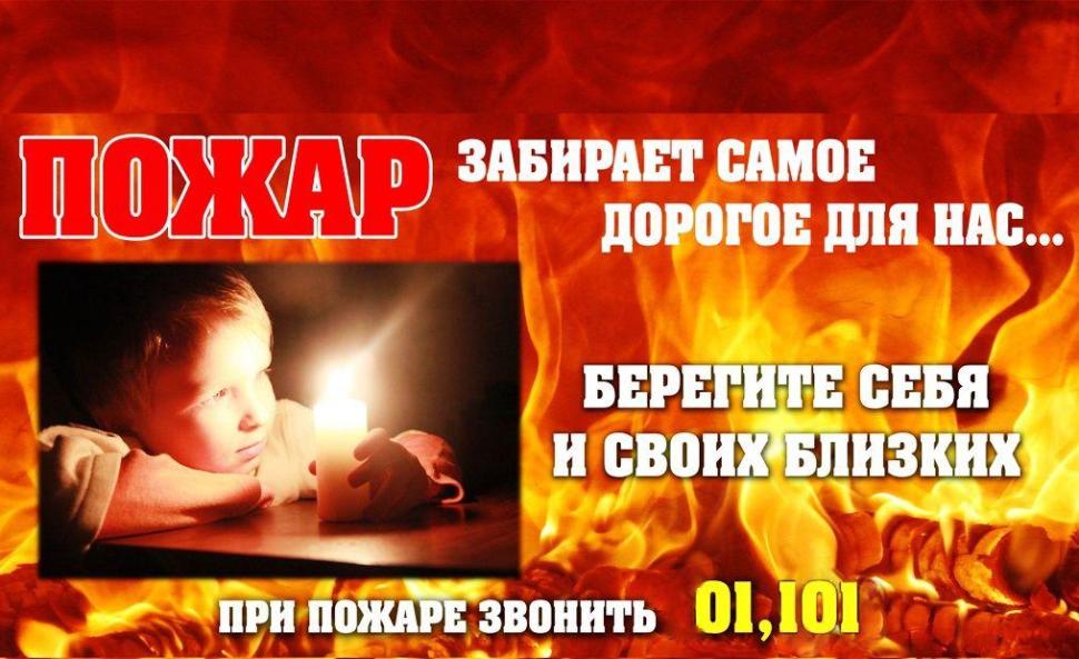 Памятка МЧС Памятка МЧС