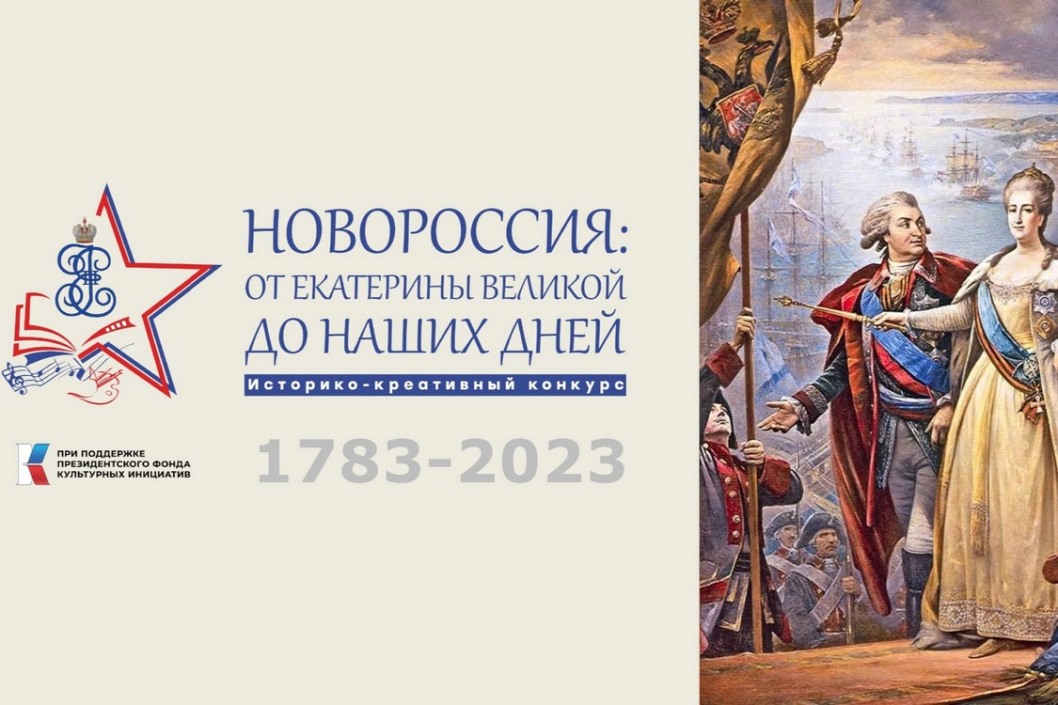 Школьники и студенты приглашаются к участию в историко-креативном конкурсе Школьники и студенты приглашаются к участию в историко-креативном конкурсе