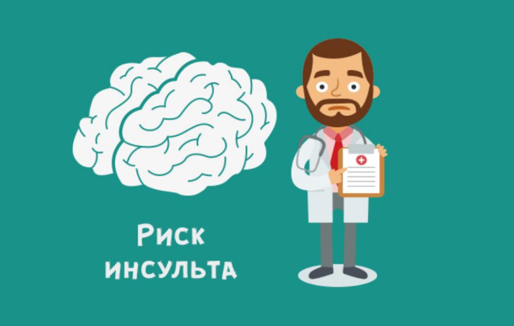 Как снизит риск инсульта Как снизит риск инсульта