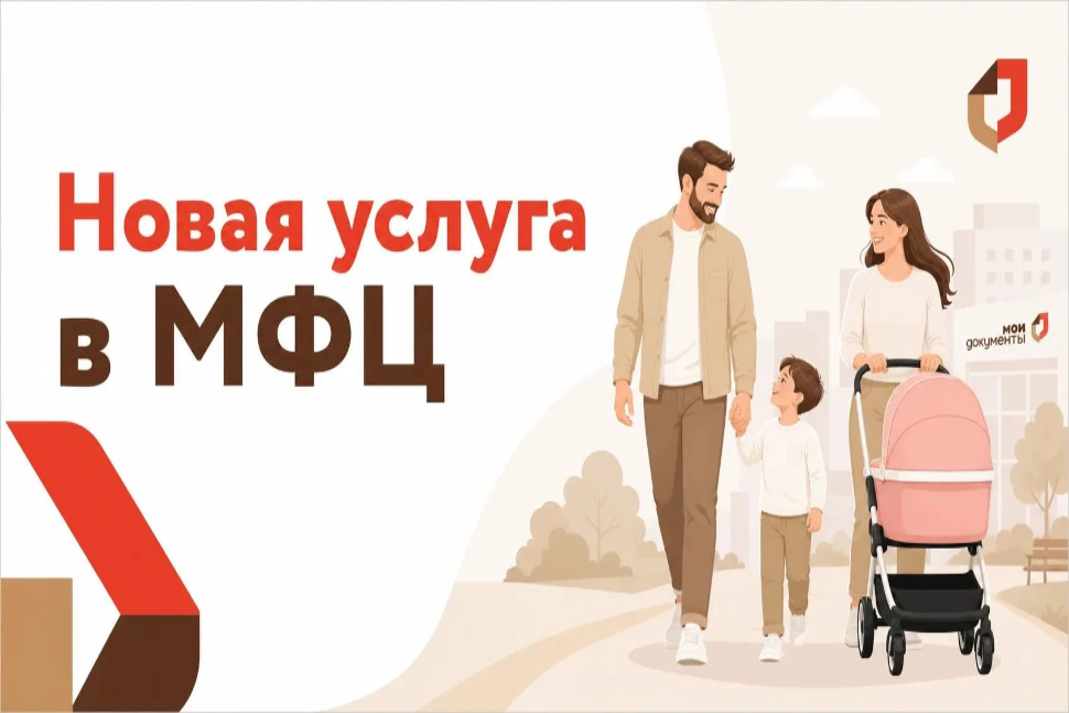 Новая услуга Новая услуга