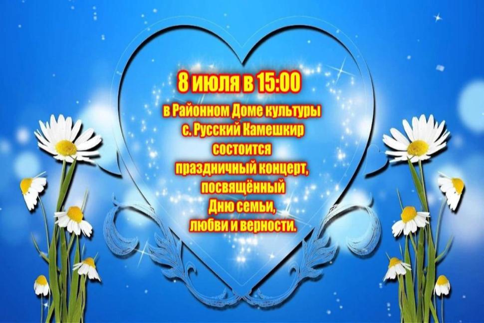 Праздничный концерт