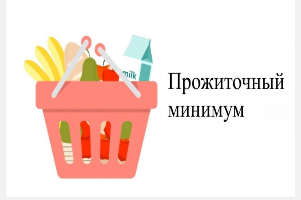 В Пензенской области проиндексирован прожиточный минимум.