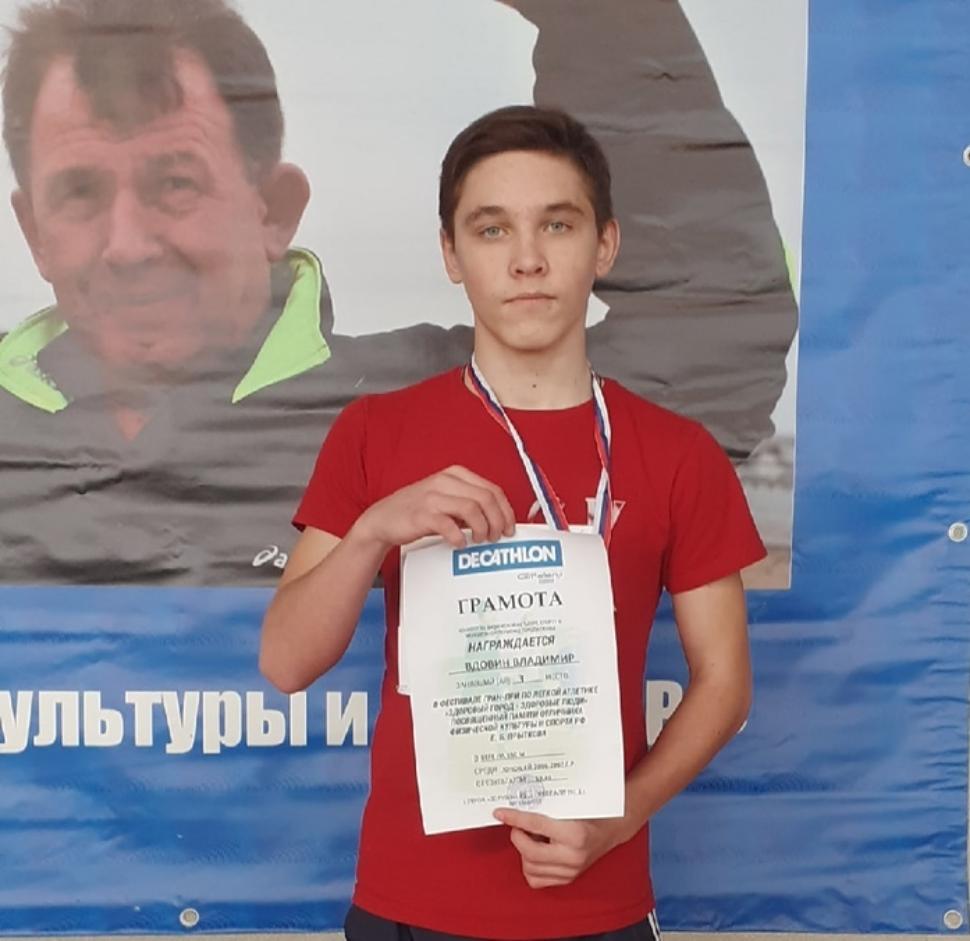 Победа в областном Фестивале Гран-При по легкой атлетике