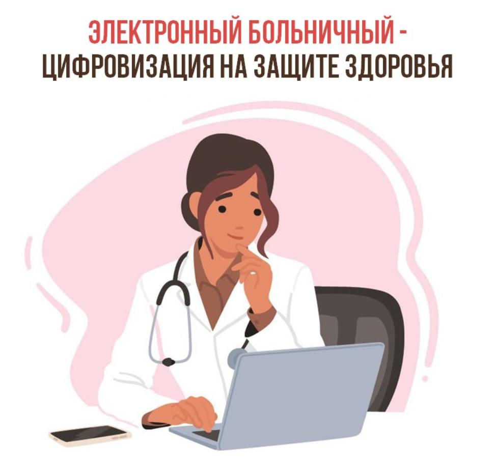 С начала года Отделение Соцфонда выплатило 2 000 919 897 рублей по больничным листам 121 995 жителям Пензенской области.
