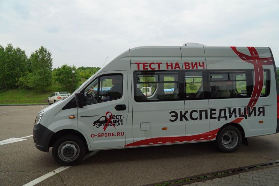Ежегодная Всероссийская акция Минздрава России «Тест на ВИЧ: Экспедиция» снова отправляется в дорогу