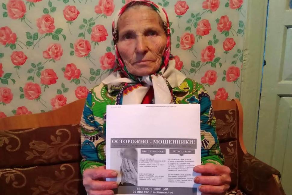 Социальные работники предупреждают о мошенниках
