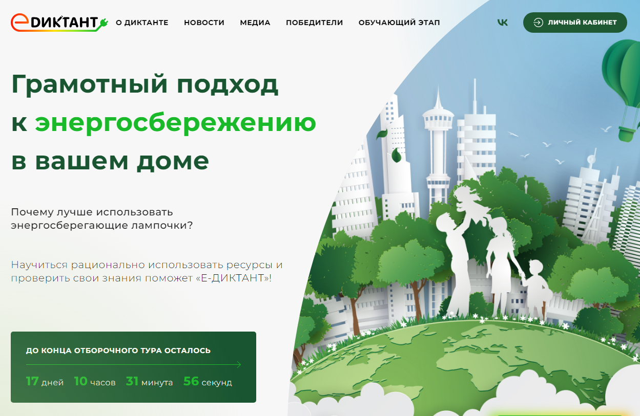 Жителям Пензенской области предлагают ответить на вопросы по энергосбережению Жителям Пензенской области предлагают ответить на вопросы по энергосбережению