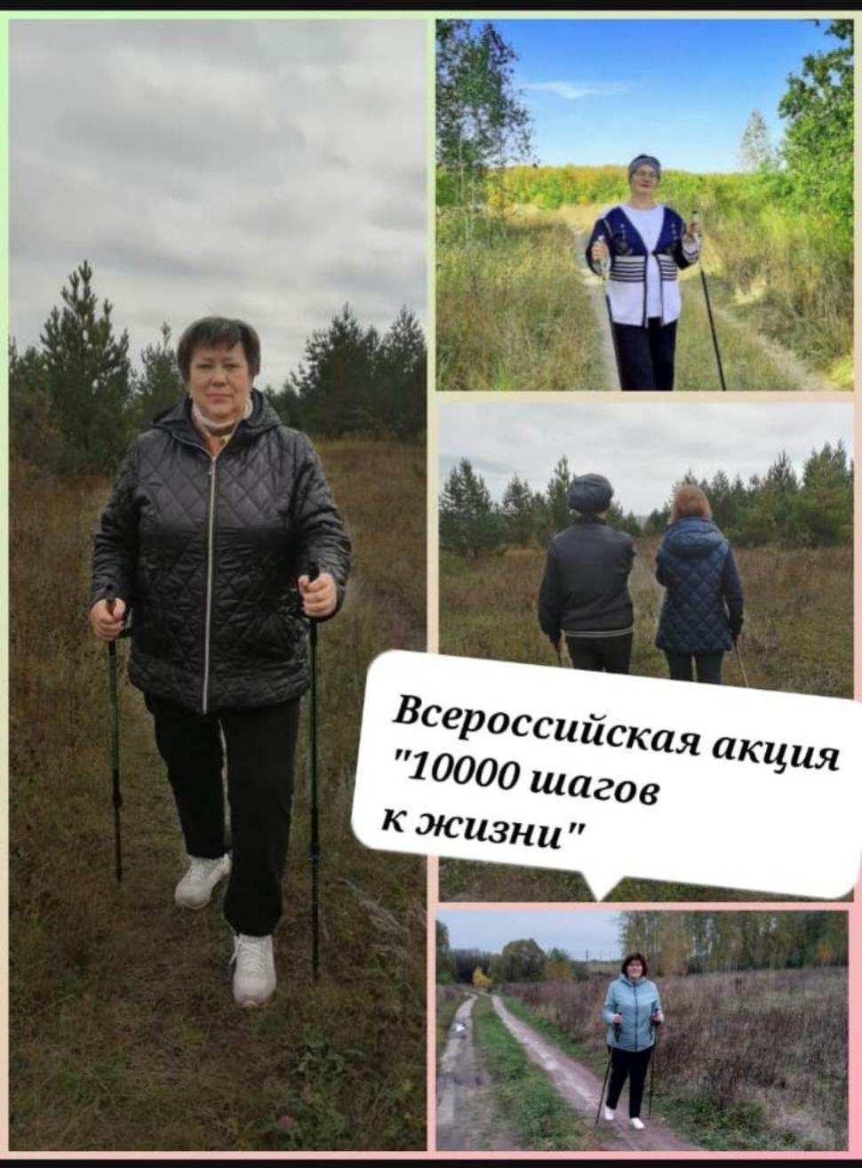 Всероссийская акция "10000 шагов к жизни"
