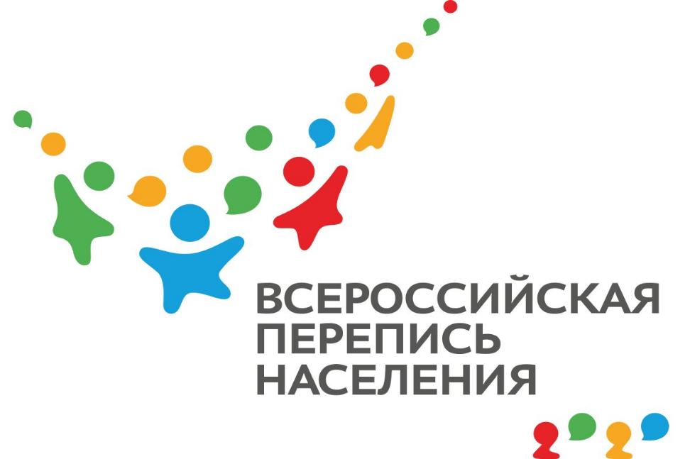 Перепись населения как зеркало эпохи Перепись населения как зеркало эпохи